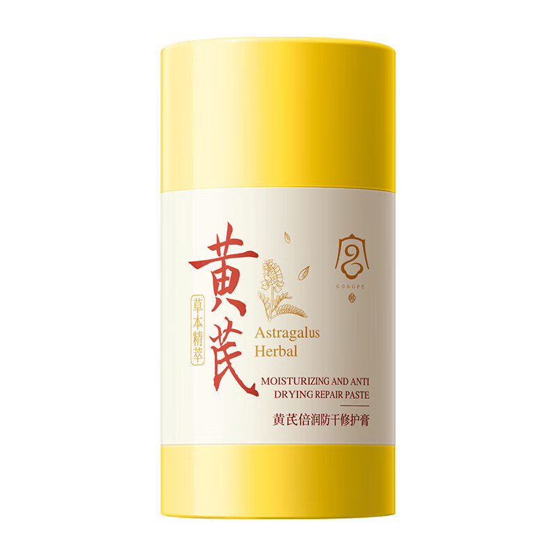 宫佩【官方正品】黄芪倍润防干修护膏30g