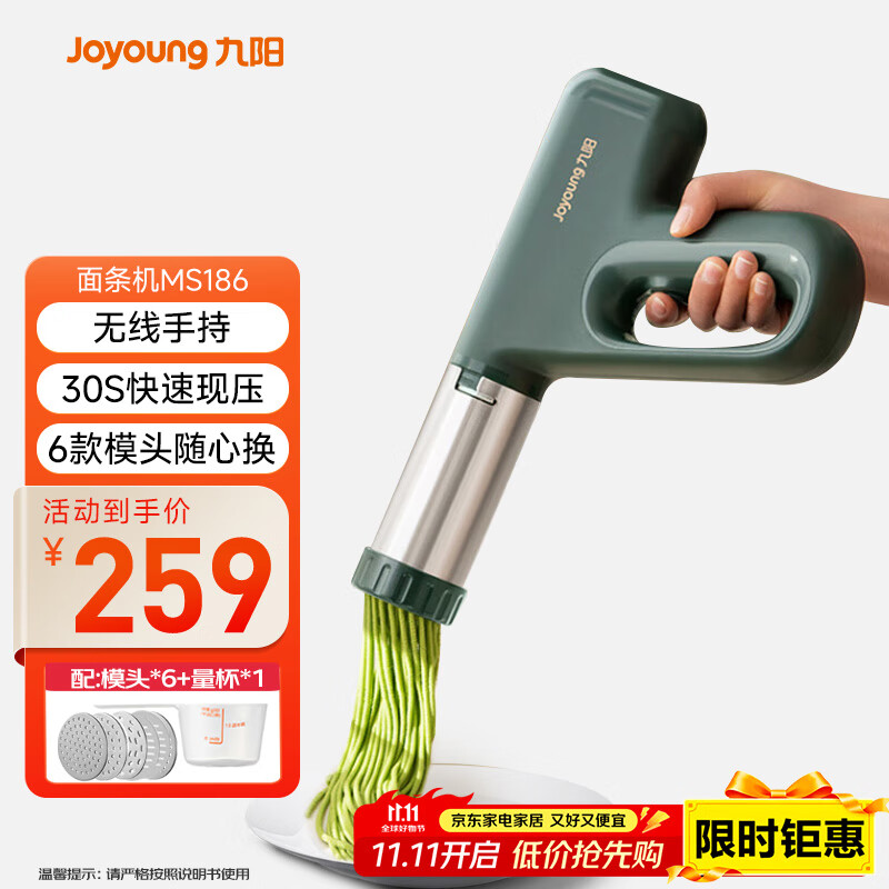 九阳（Joyoung）家用手持面条机电动小面枪 30秒快速出面不锈钢多功能压面机M2-MS186