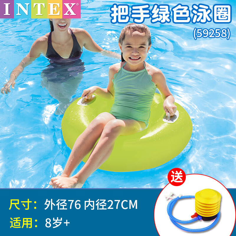 INTEX網(wǎng)紅加厚浮圈帶把手防側(cè)翻腋下游泳圈 熒光綠泳圈