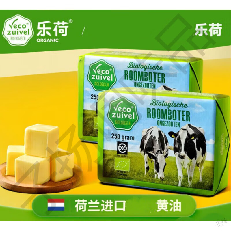 樂荷黃油進(jìn)口動物黃油 荷蘭專用烘焙小顆粒 10g*5粒