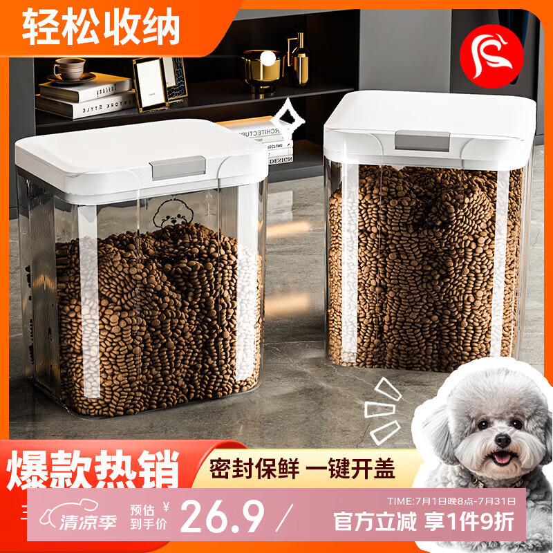 稻草熊宠物储粮桶防虫防潮透明收纳盒整理家庭用收纳桶大容量密封保鲜盒 21*17*15cm 【2.9L】