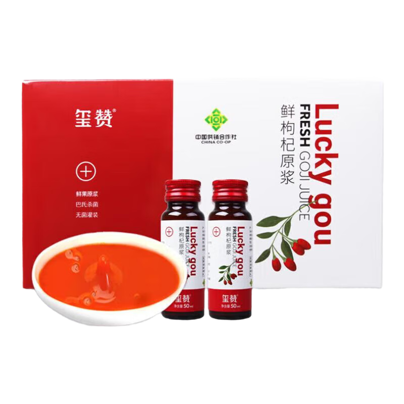 璽贊寧夏鮮枸杞原漿400ml/盒紅枸杞鮮榨枸杞汁禮盒送禮 4盒黑枸杞