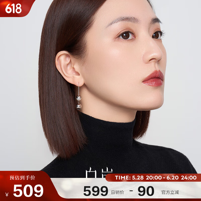 白岚晨曦耳线女S925银耳饰珍珠耳钉设计感时尚优雅气质生日礼物 S925银&淡水珍珠