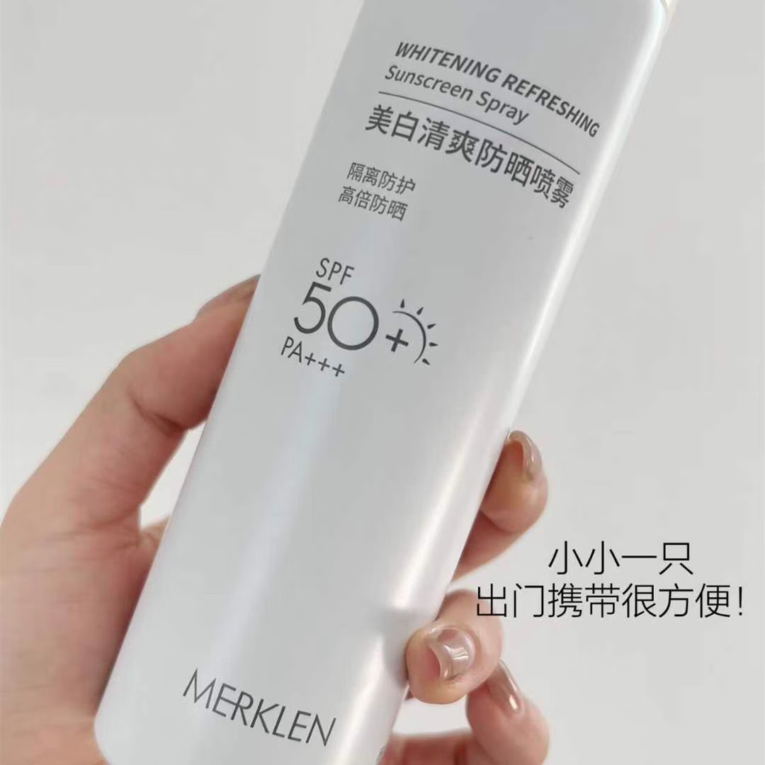 麦尔卡伦MERKLEN美白清爽防晒喷雾SPF50+防晒PA+++面部身体防晒喷雾 防晒喷雾150ml