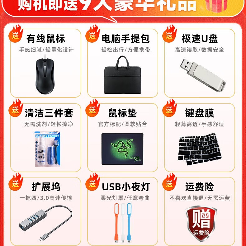 神舟牧歌【2026新款英特尔+酷睿i7独显】手提笔记本电脑高性能金属轻薄本全能设计便携商务办公学生游戏本 【电竞畅玩】酷睿i9独显+畅玩3A大作 16G内存+256G极速固态【豪华大礼包】 标准版