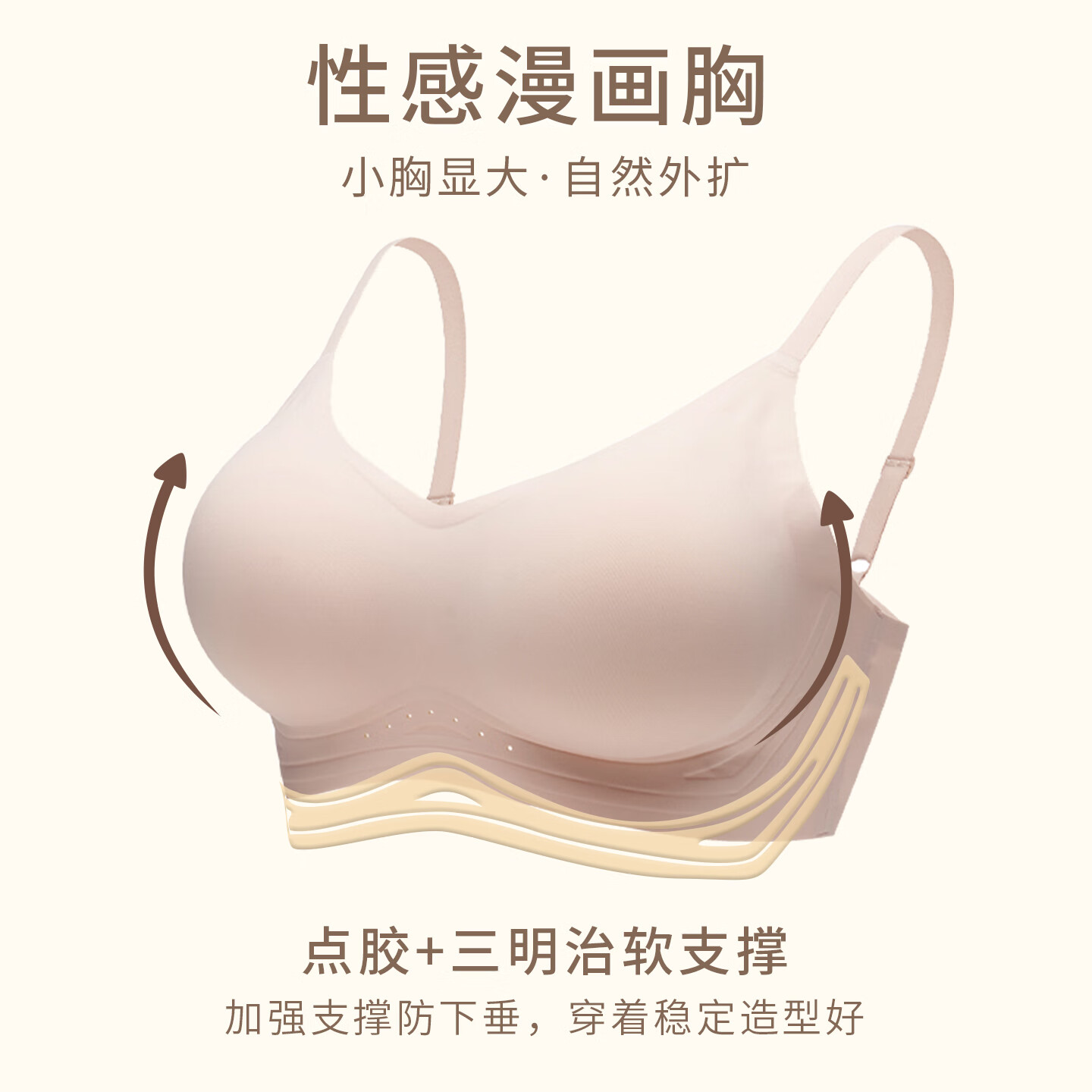 华歌尔蓝标【漫画胸】内衣女小胸显大显瘦外扩透气软支撑舒适女士文胸 润肤色 S (160/80)