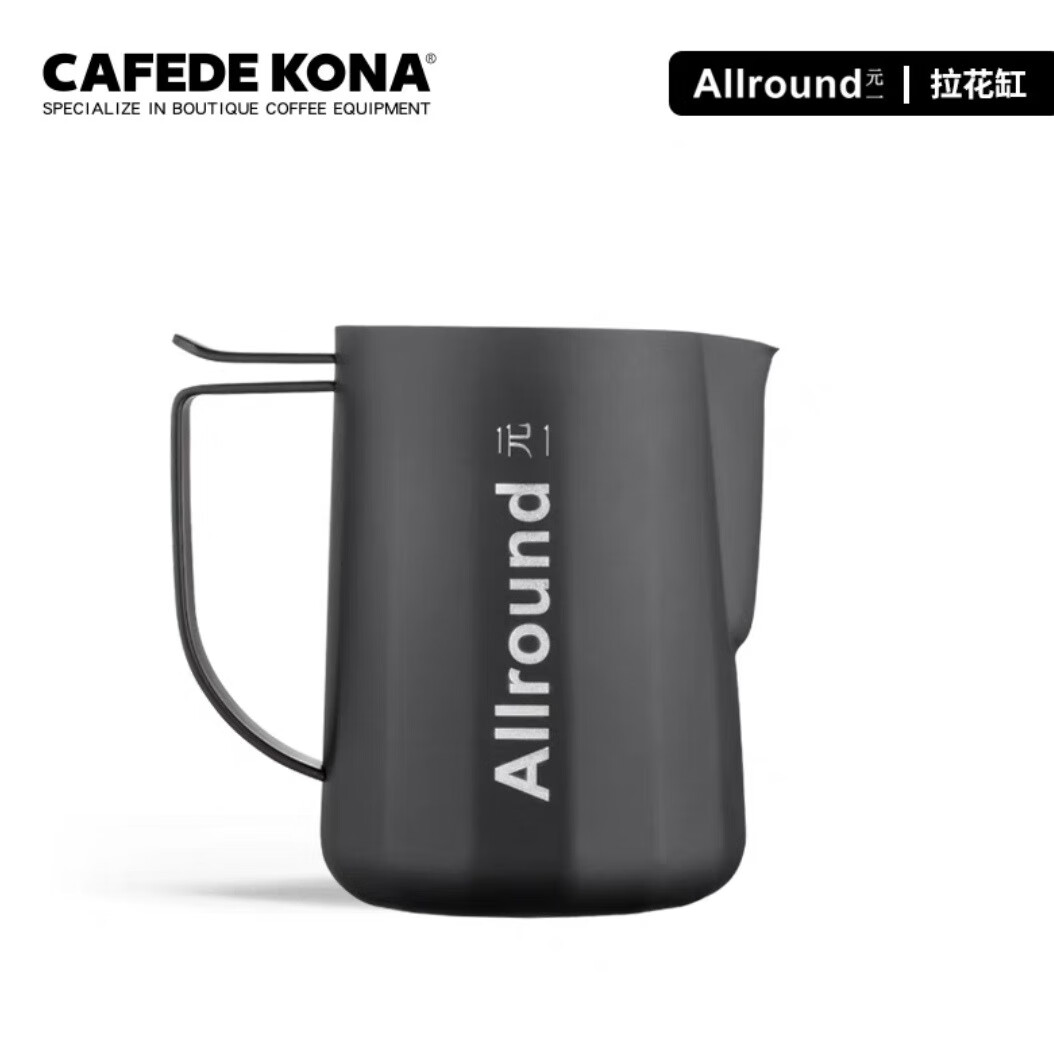 CAFEDE KONA&元一聯(lián)名拉花缸壓紋拉花壺意式奶缸尖嘴咖啡拉花杯 黑色-720ML