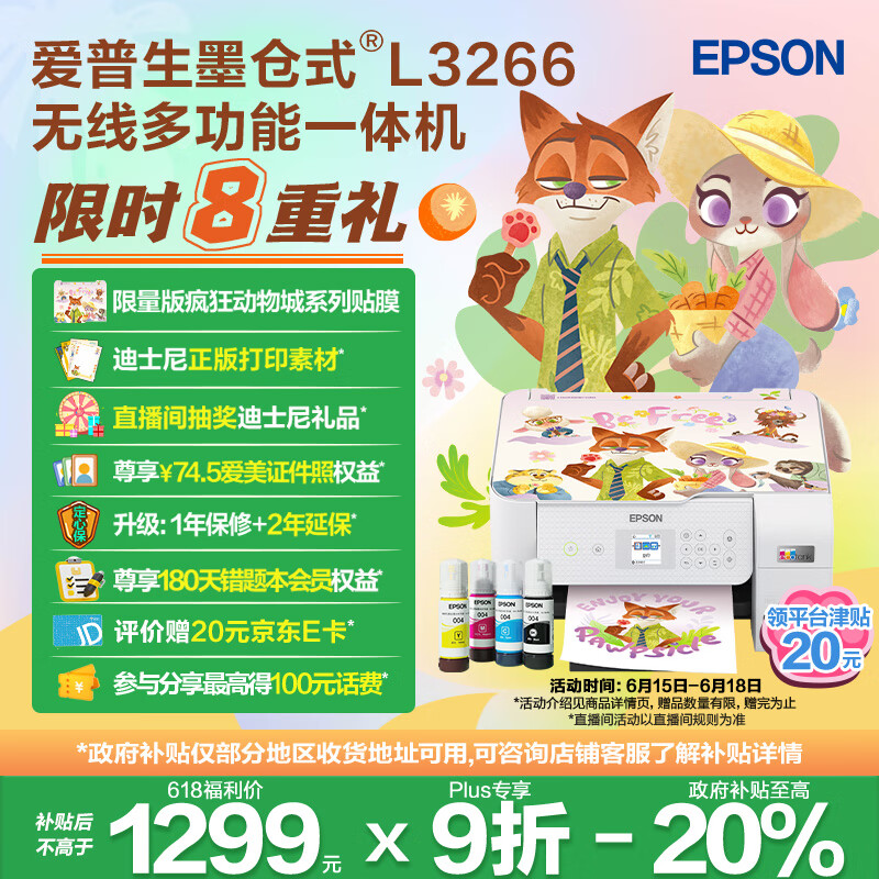 epson/������ L3ϵ�� L3266 ī��ʽ��ӡ�� ��ɫ��ӡ ��ɫ