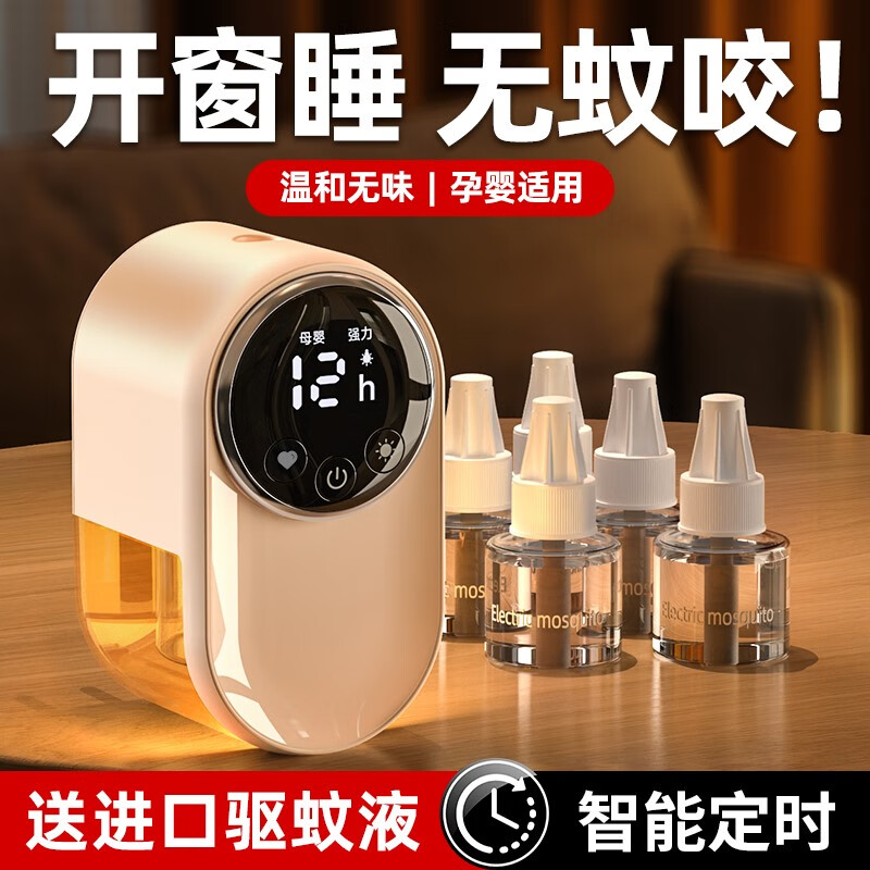 小米有品驱蚊器婴儿孕妇儿童无味灭蚊子无毒电热驱蚊灭文家用室内日常
