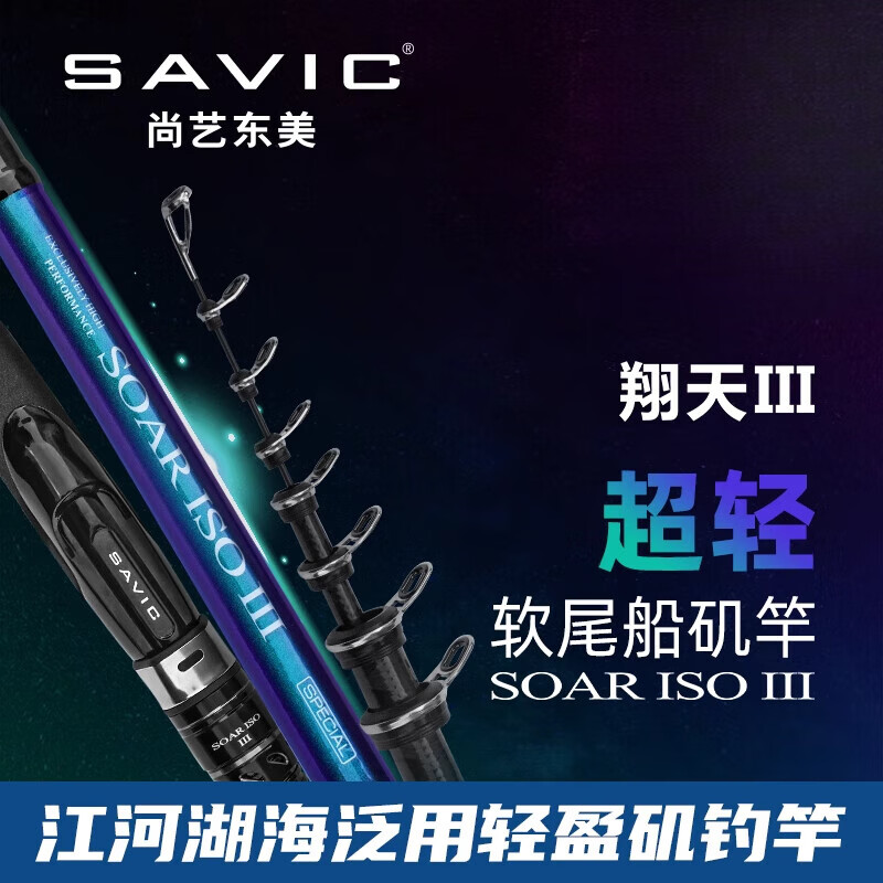 尚藝東美翔天3磯釣竿滑漂碳素超輕軟尾長節(jié)船磯竿龍鳳尾竿稍 360m