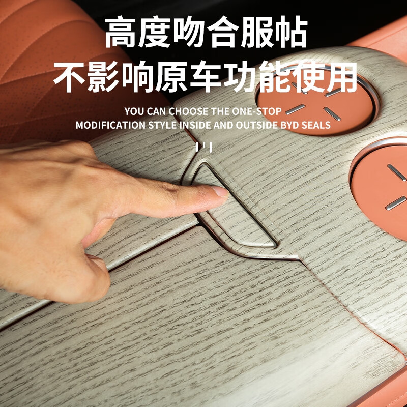 语森忆适用深蓝S07S7桃木内饰改装贴车内装饰防踢垫汽车用品 深蓝S07/S7仿原车木纹扶手箱装