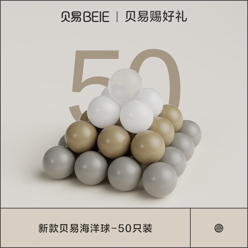 貝易（BeiE）海洋球池兒童塑料球玩具寶寶室內(nèi)游戲球池嬰兒玩具波波球加厚無(wú)味 皇室海洋球50只裝
