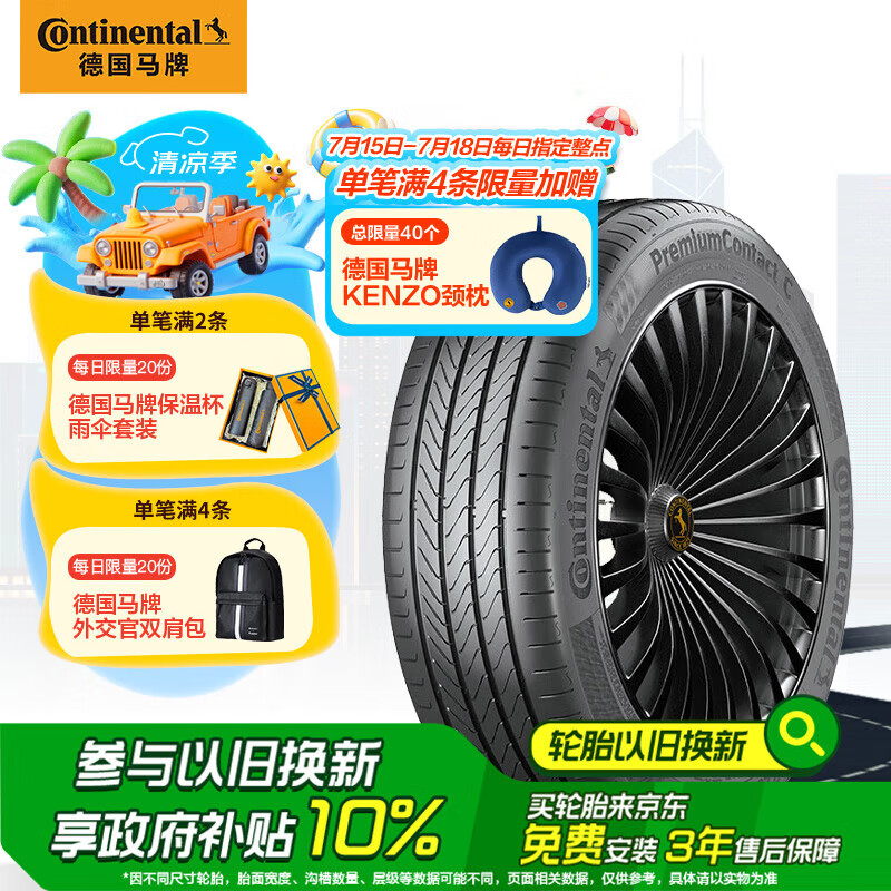 ���� ��������̥ 255/50R20 109V