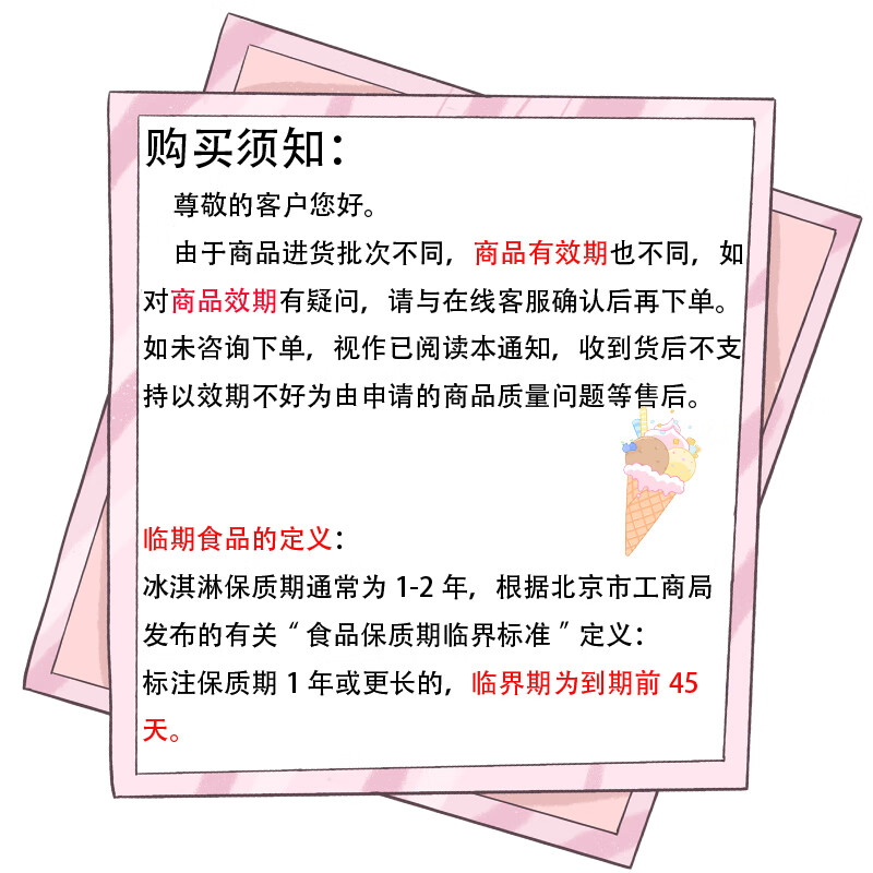 伊利【自选单品】伊利巧乐兹冰淇淋巧恋果巧脆棒雪糕热销冰激凌冷饮棒 经典巧乐兹巧恋果*5支(350g)