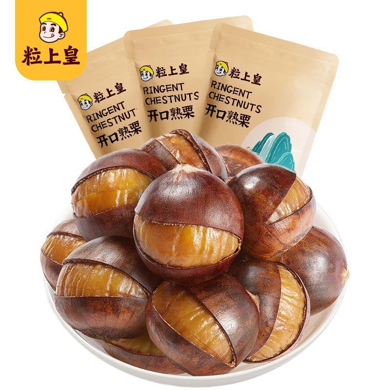 開口熟栗120g*3/5包熟板栗即食燕山遷西特產(chǎn)零食堅果零食 120g 開口熟栗*3袋