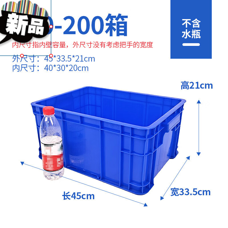 养鱼箱大容量加厚方桶塑料周转箱水箱长方形可叠加不压货养鱼养龟卖鱼