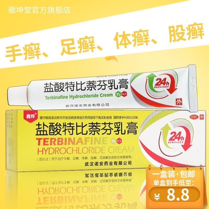 药止痒脱皮烂脚丫真菌感染水泡糜烂型脚臭脚出汗手足癣杀菌专用软药膏
