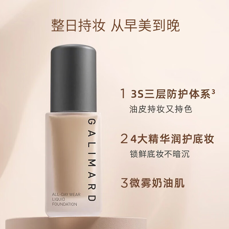 嘉利玛丝润妆前乳粉底液保湿控油提亮肤色 虾青素2.0粉底液N01 5ml