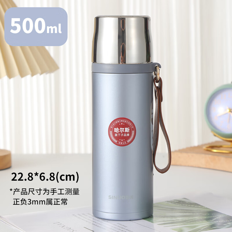 哈尔斯思诺男士保温杯大容量304不锈钢杯子商务车载茶杯泡茶户外水杯 电光银500ml