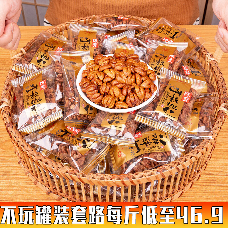 信盛堂山姆同款】山核桃仁臨安2025年新貨小核桃肉胡桃獨(dú)立500g堅(jiān)果孕婦 獨(dú)立小包裝250g（試吃價(jià)）