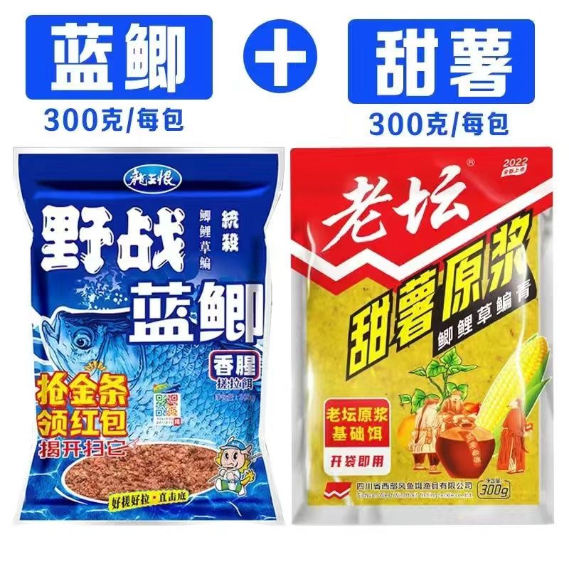 老鬼(OLDGHOST)老壇甜薯原漿野戰(zhàn)藍(lán)鯽餌料老三樣玉米餌料鯽魚(yú)釣魚(yú)餌野釣黑坑窩料 甜薯原漿+野戰(zhàn)藍(lán)鯽【各1包】
