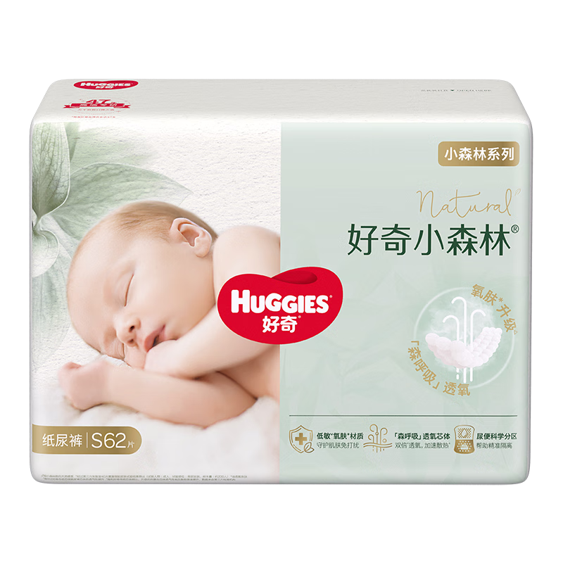好奇(Huggies)小森林紙尿褲S62片(4-8kg)尿不濕心鉆【透氧頂配更低敏】