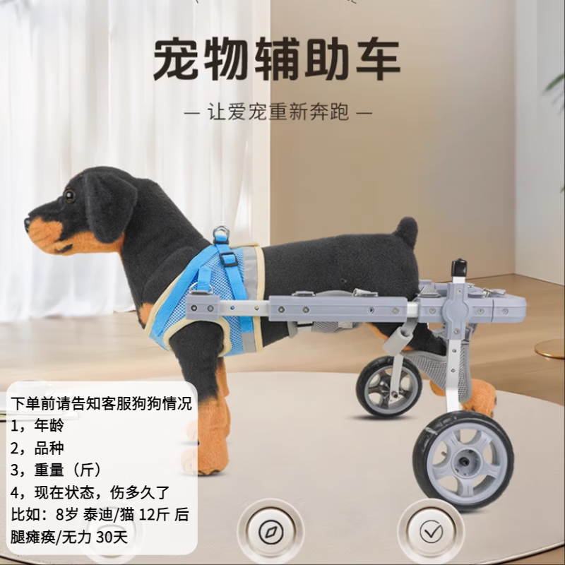 宠物轮椅 四轮辅助老年狗宠物猫后肢瘫痪助力代步后腿残疾车 xs两轮