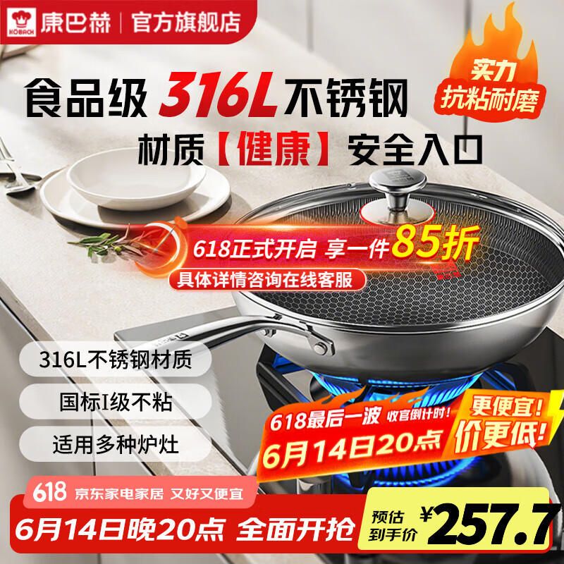 康巴赫炒锅316L不锈钢不粘锅蜂窝炒菜锅炒勺平底家用电磁炉燃气通用 【采销推荐】316L蜂窝炒锅 32cm