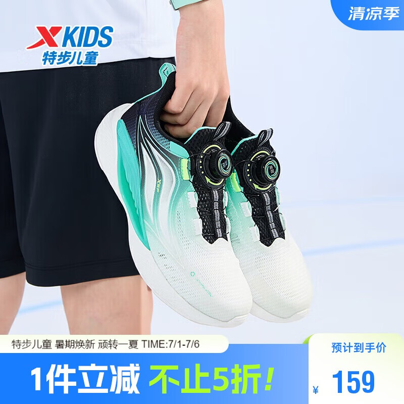 特步（XTEP）儿童氢风5.0小标多色透气旋钮扣轻跑鞋 黑/极光绿 41