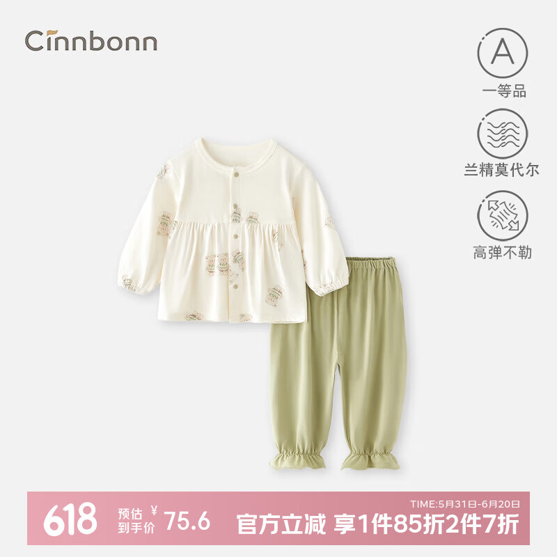 呈堡夏季儿童套装兰精莫代尔睡衣男女童宝宝卡通家居服长袖空调服 绿色 80 cm