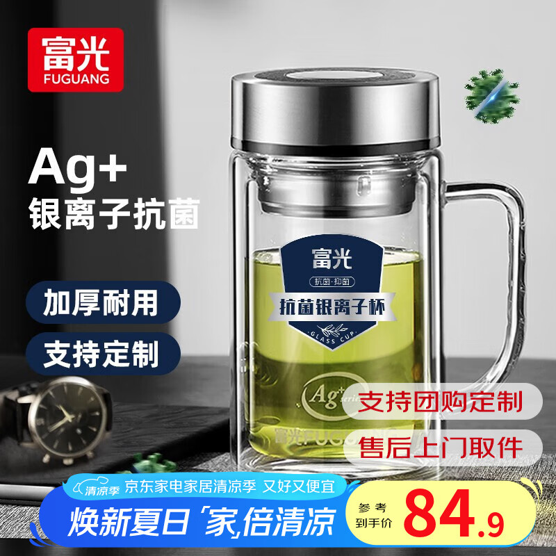富光双层玻璃杯透明茶杯办公杯把手大容量男高硼硅水杯子生日送礼物 本色 560ml【升级抗菌加厚