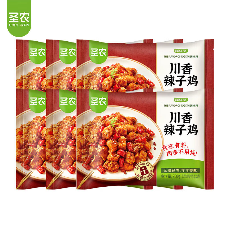 圣農(nóng)（sunner）川香辣子雞丁 生鮮小酥炸雞 冷凍半成品空氣炸鍋食材 3個(gè)月臨期品 川香辣子雞250g*6包