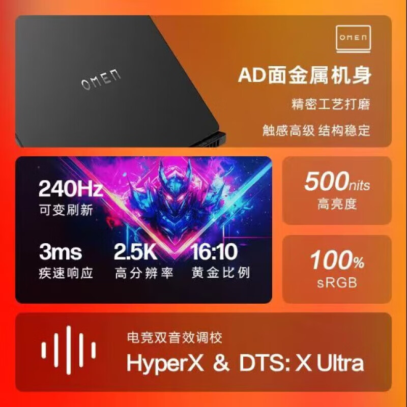 惠普（HP）OMEN暗影精灵11/MAX【2025新品补贴20%】16英寸暗夜精灵学生5060游戏本笔记本电脑 暗影MAX U9-275HX【5070Ti】32G 标配：1T高速固态/2.5K高分+240Hz高刷