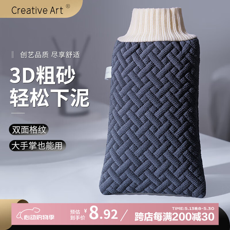 Creative art搓澡巾男士专用洗澡神器 手套搓拉后背拉粗细砂去死皮加大厚双面
