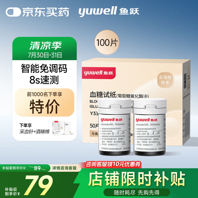 ��Ծ Ѫ���� 550