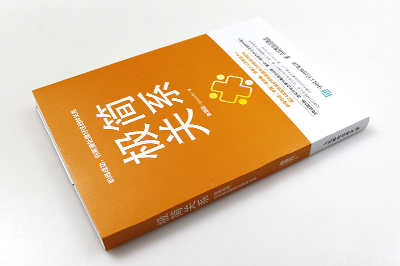 极简关系 职场成功 你需要处理好这四种关系详情图