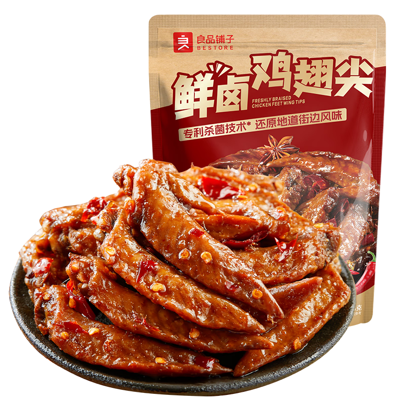 良品铺子鲜卤鸡翅尖105g肉干肉脯即食卤味鸡肉零食小吃网红办公室休闲