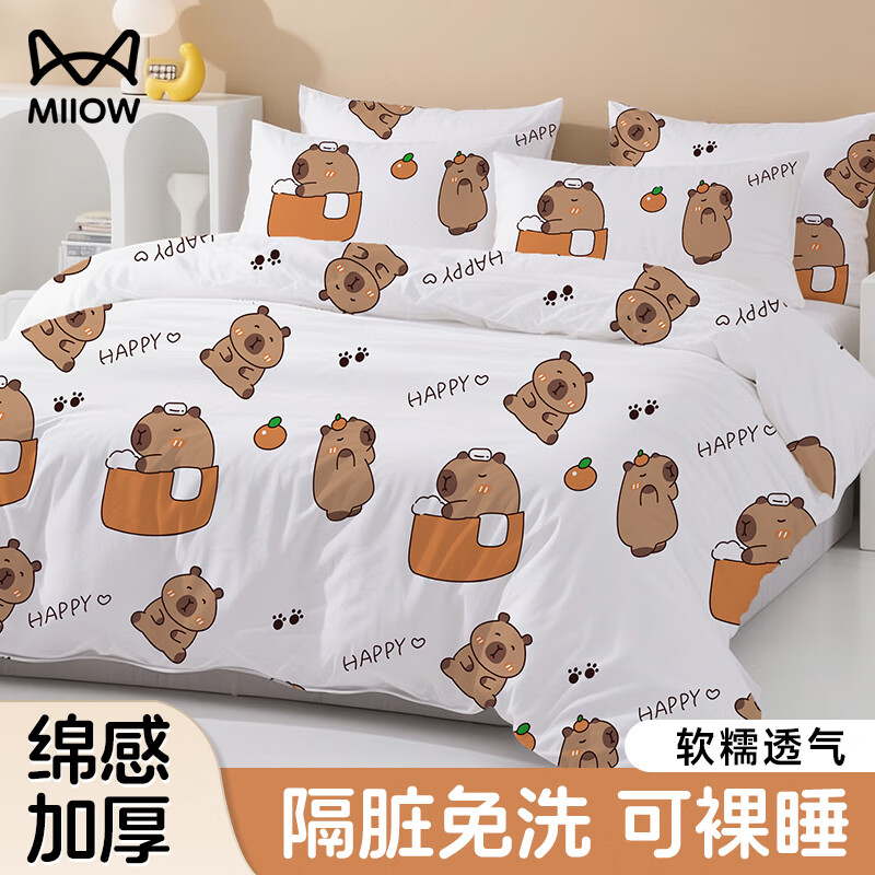 猫人一次性四件套床单枕套双人棉感加厚旅行酒店床上用品 卡皮巴拉