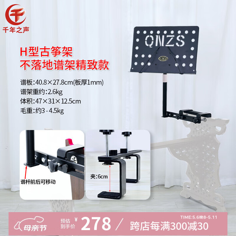千年之聲古箏專(zhuān)業(yè)精致不落地樂(lè)譜架板式架專(zhuān)用雙卡白色譜臺(tái)架帶燈 H形古箏架專(zhuān)用雙卡精致譜架