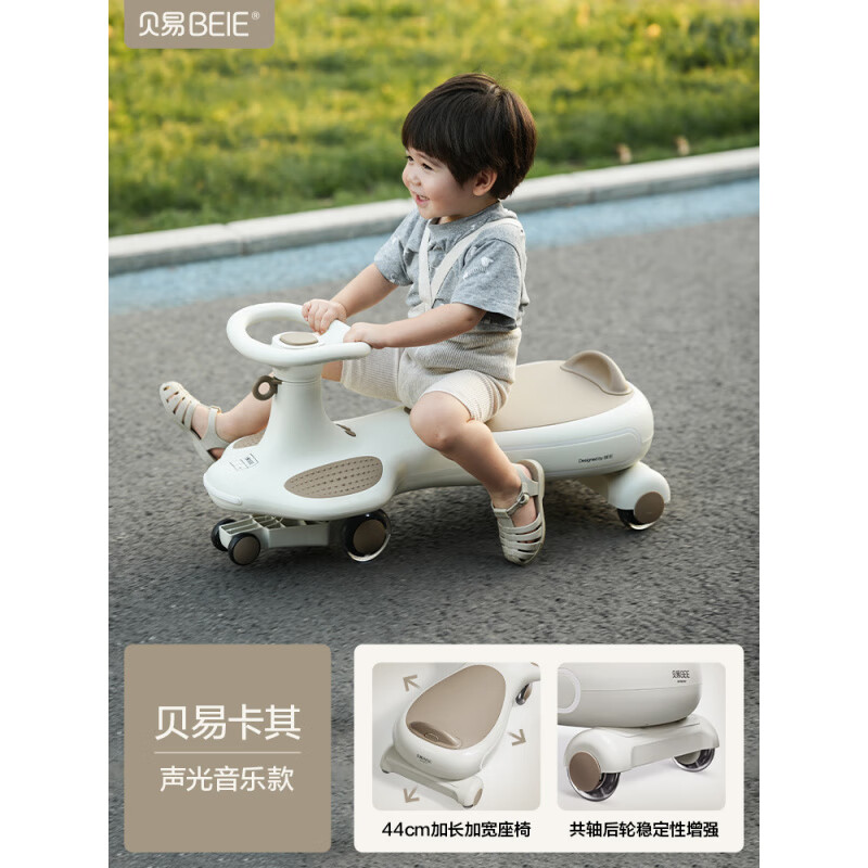贝易皇室扭扭车带拖斗儿童1到3岁防侧翻溜溜车大人可坐宝宝防侧翻 【声光音乐款】贝易卡其