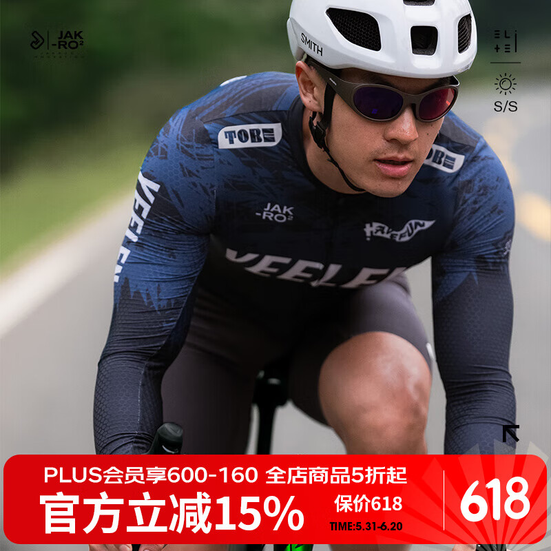 捷酷2025春夏新品YEELEN男士长袖骑行服套装薄款户外反光高弹透气上衣 黑蓝色 3XL