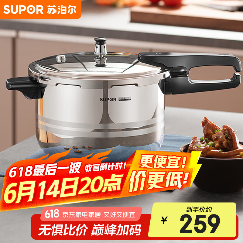 苏泊尔（SUPOR）304不锈钢5.2L压力锅22cm【3-5人适用】快煮防爆高压锅电磁炉通用