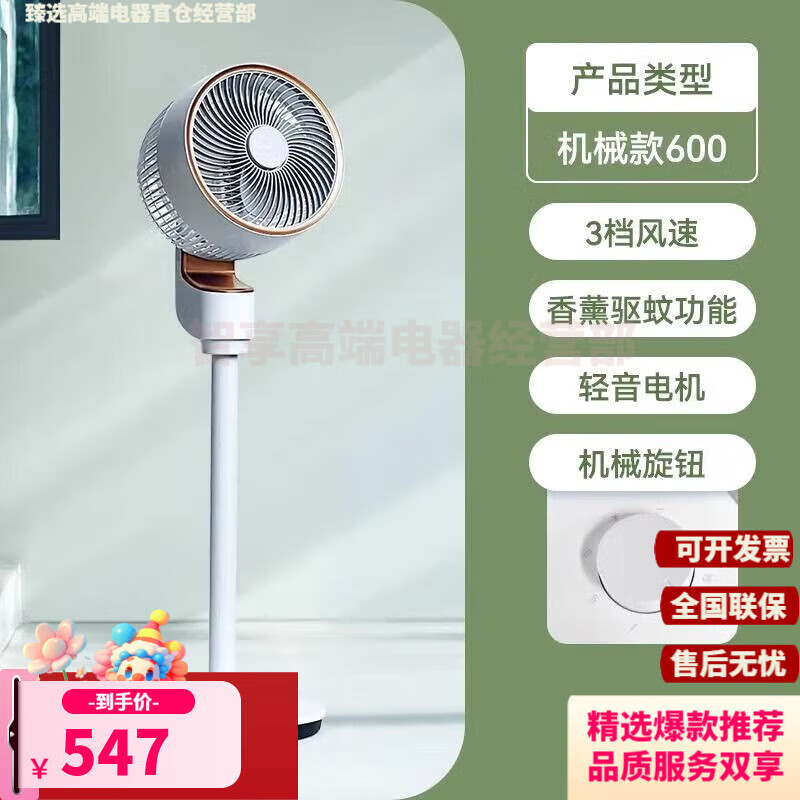 夏普 (SHARP)夏普Sharp扇叶空气循环扇离子群家用电风扇落地扇轻音大风力 [机械无离子净化款]600B