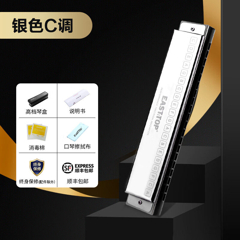 東方鼎EASTTOP東方鼎合奏口琴M(fèi)N30大中音成人樂隊(duì)團(tuán)體專業(yè)演出演奏樂器 MN30 合奏口琴【大中音口琴】