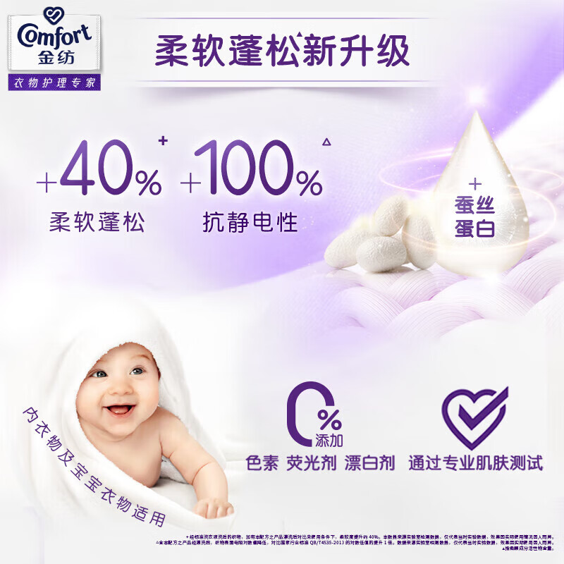 金纺衣物护理剂柔顺剂加倍柔软抗静电蓬松护衣家用瓶袋组合 【到手11.16斤】纯净温和1kg*3瓶+薰衣草860g*3袋