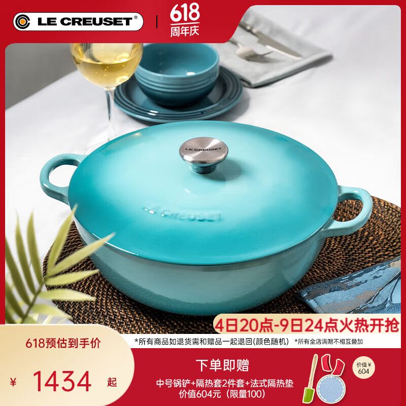 酷彩（Le Creuset）進口琺瑯鍋鑄鐵24/26/28cm深燒鍋 燉煮燜燒鍋雙耳燉煮鍋 【2-4口之家】加勒比藍 24cm