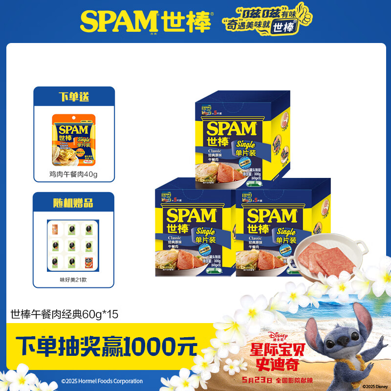 SPAM/���� ���ζ ������ͷ 340g 4�� ԭζ