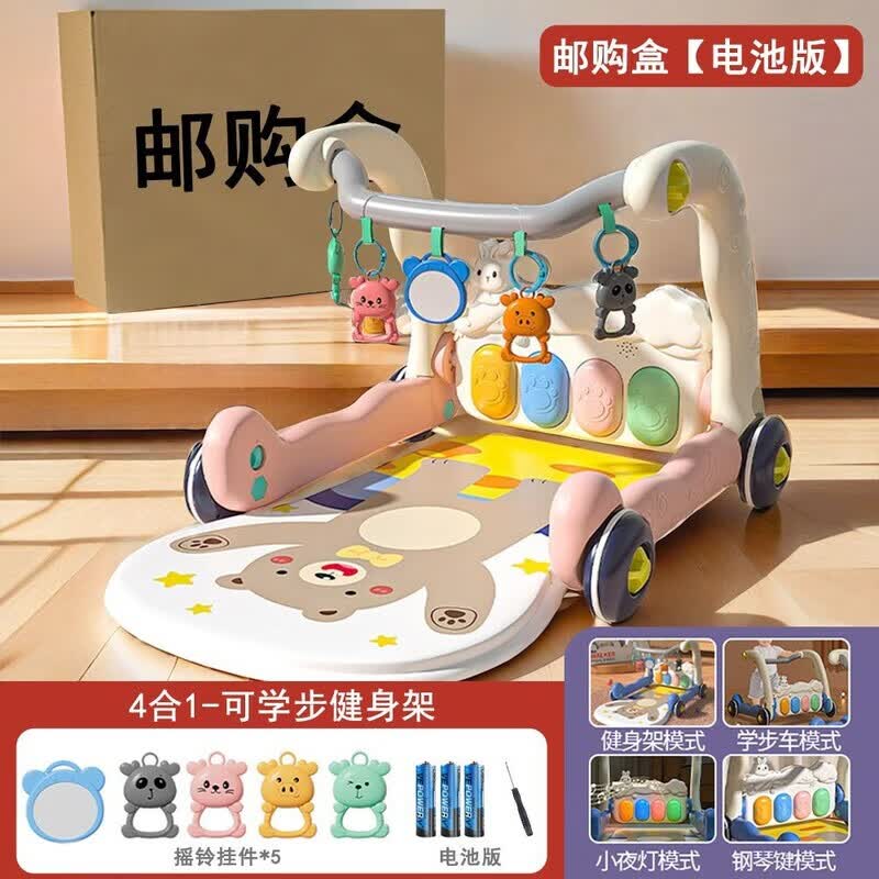 皓乐爽多功能二合一婴儿脚踏琴健身架学步车0-1岁3个月益智早教宝宝玩具 【声光音乐款粉熊】电池版-邮购盒 新升级【4合1模式】