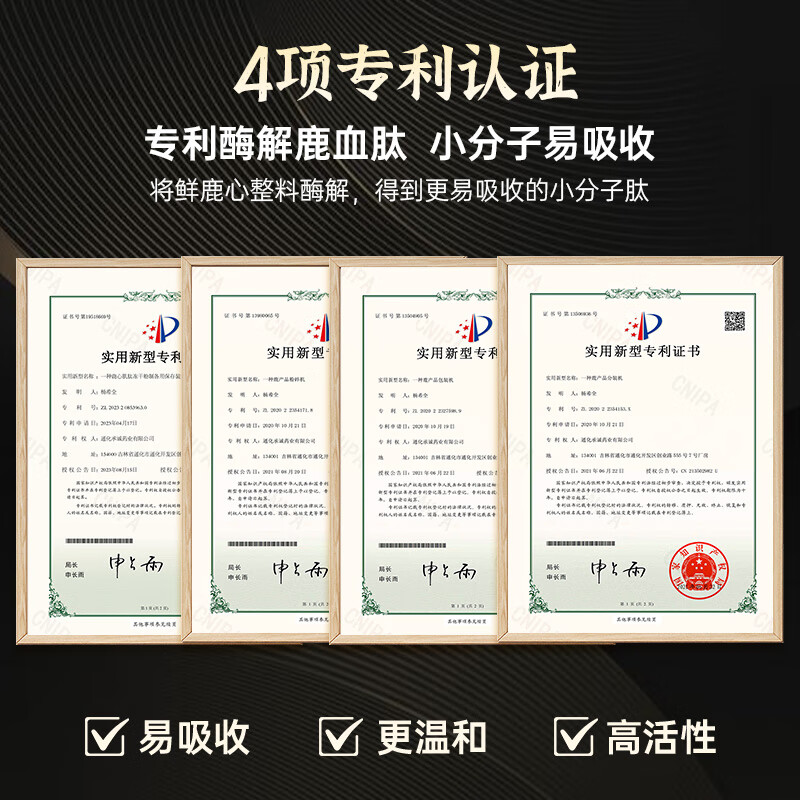 敖东吉林敖东鹿心丸人参鹿鞭丸长白山道地梅花鹿吉林梅花高纯度50% 100g*6瓶 【母亲节送礼】长辈送礼自用（赠礼袋）