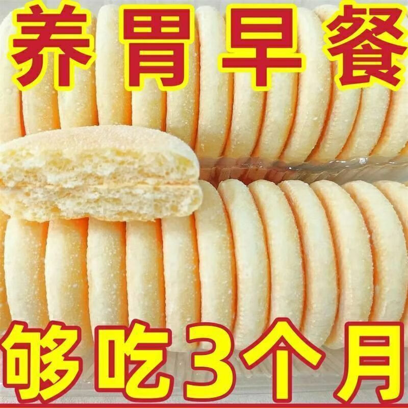 好吃不上火山藥軟雪餅法式傳統(tǒng)糕點(diǎn)心整箱代早餐零食面包營養(yǎng) 20個共10包嘗鮮